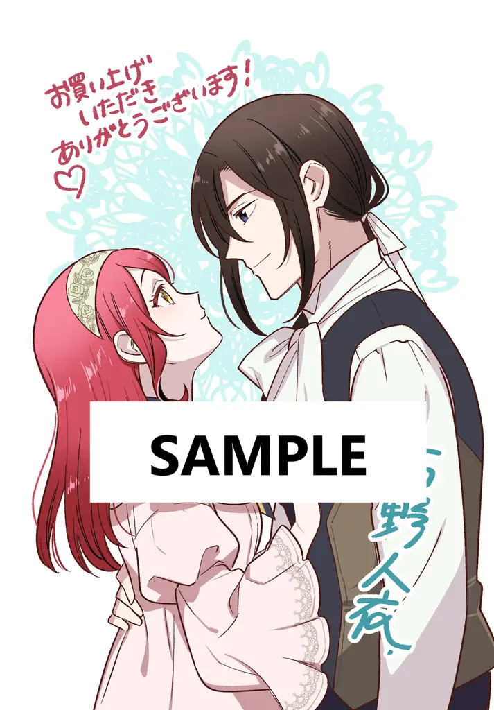 累計130万部突破！『愛さないといわれましても』第6巻発売を記念して特典施策を実施！前野智昭＆⾦元寿⼦が演じるボイスコミック第二弾＆新作PVも公開中！ 画像 8