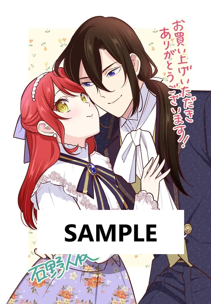 累計130万部突破！『愛さないといわれましても』第6巻発売を記念して特典施策を実施！前野智昭＆⾦元寿⼦が演じるボイスコミック第二弾＆新作PVも公開中！ 画像 9