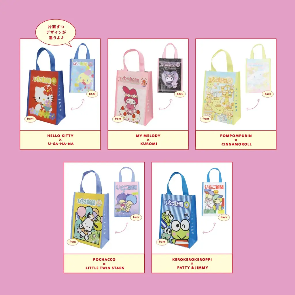 LOWRYS FARM が創刊50 周年を迎えた機関紙「月刊いちご新聞」とのコラボレーションアイテムを2025 年11 月14 日（金）より先行予約開始 画像 2