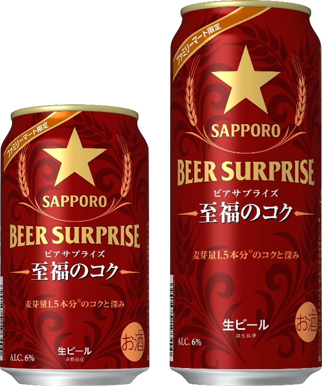 ファミマ限定ビール発売