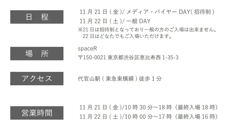 国産ヴィーガンコスメのAINOKIが代官山にて限定POPUPを開催！プロのアドバイスによるスペシャルメイクイベントや森カフェも登場！ホリデーキットや新商品のアイシャドウパレットもお試しいただけます。 画像 10