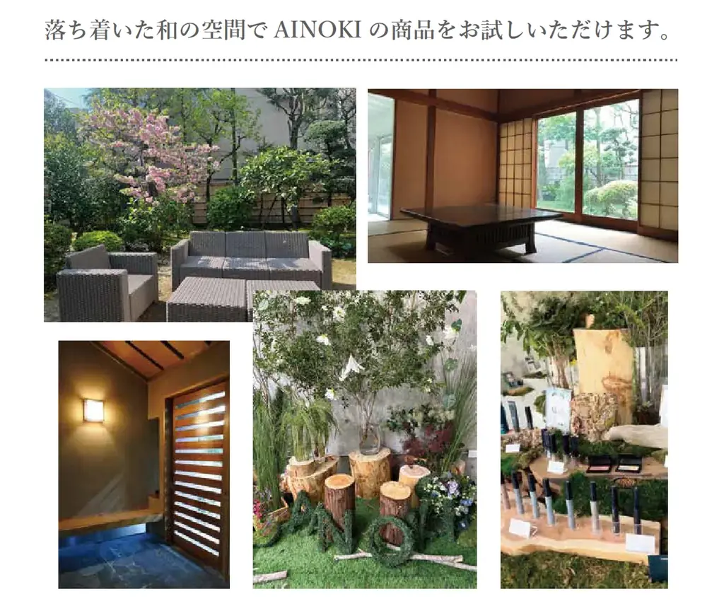 国産ヴィーガンコスメのAINOKIが代官山にて限定POPUPを開催！プロのアドバイスによるスペシャルメイクイベントや森カフェも登場！ホリデーキットや新商品のアイシャドウパレットもお試しいただけます。 画像 9