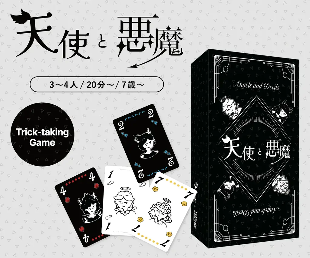 ボードゲーム『ぼくのくつしたどこいった』『Fisherman』『天使と悪魔』2025年秋発売。過去ゲームマーケットでの人気3作が製品版として帰ってくる！ 画像 10