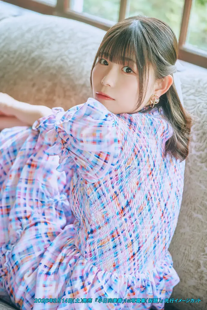 小日向美香1st写真集、2月14日発売 聖地巡礼カット解禁