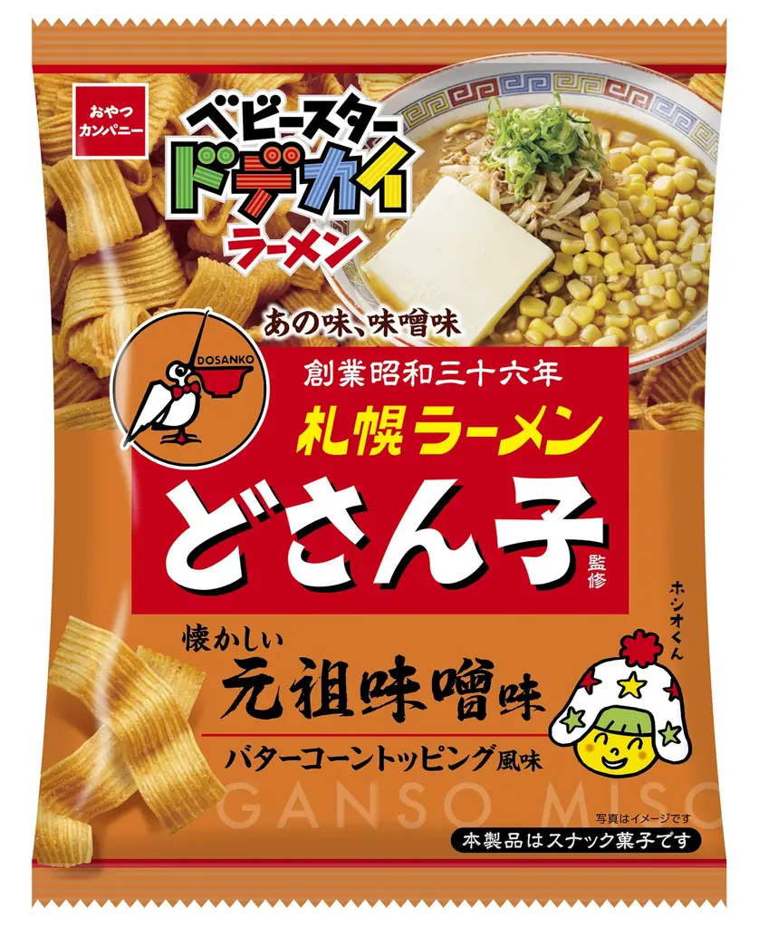 『札幌ラーメン どさん子』の味噌にこだわったラーメン2種がベビースターになって登場！ 画像 2