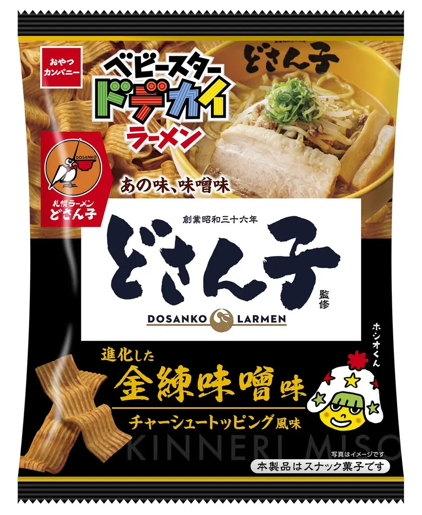 『札幌ラーメン どさん子』の味噌にこだわったラーメン2種がベビースターになって登場！ 画像 3