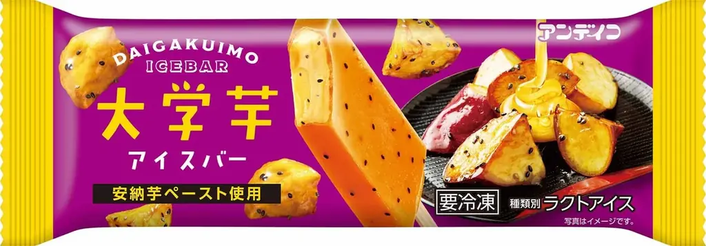 SNSで話題沸騰！「パピコ」を2個買うともらえる「コンビニエンスウェア」とコラボした「ラインソックス」デザインの「パピコセーター」が再登場！～寒くなる季節こそ「パピコ」に「セーター」を着せてあげよう～ 画像 7