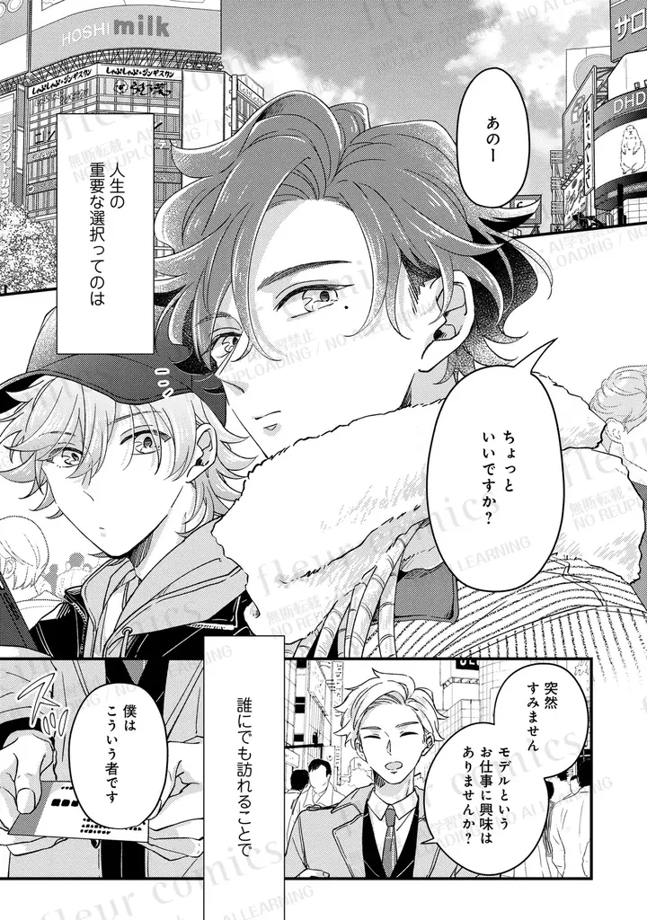 『バーチャルくんはおとなりさんから逃げたい 2』発売を記念して、あきちはや描きおろしARフォトフレームを配信！ 画像 3