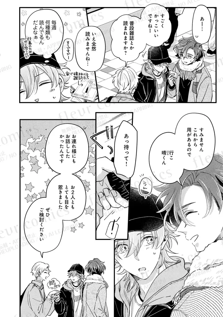 『バーチャルくんはおとなりさんから逃げたい 2』発売を記念して、あきちはや描きおろしARフォトフレームを配信！ 画像 4