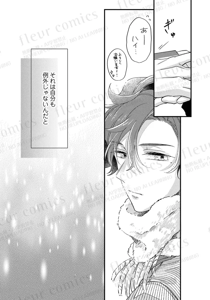 『バーチャルくんはおとなりさんから逃げたい 2』発売を記念して、あきちはや描きおろしARフォトフレームを配信！ 画像 5