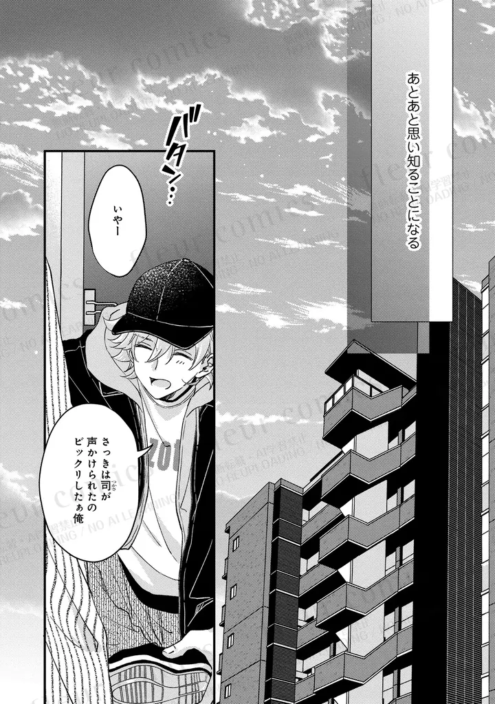 『バーチャルくんはおとなりさんから逃げたい 2』発売を記念して、あきちはや描きおろしARフォトフレームを配信！ 画像 6