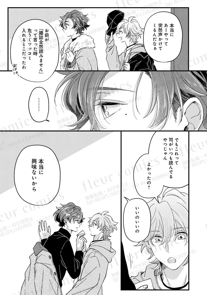 『バーチャルくんはおとなりさんから逃げたい 2』発売を記念して、あきちはや描きおろしARフォトフレームを配信！ 画像 7