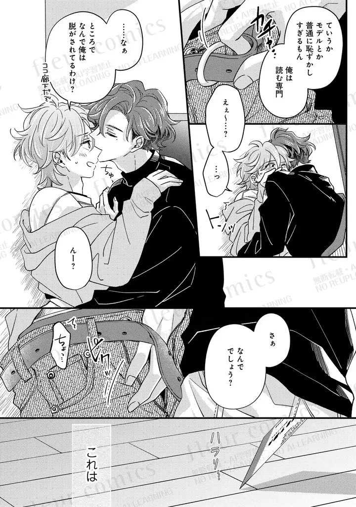 『バーチャルくんはおとなりさんから逃げたい 2』発売を記念して、あきちはや描きおろしARフォトフレームを配信！ 画像 8