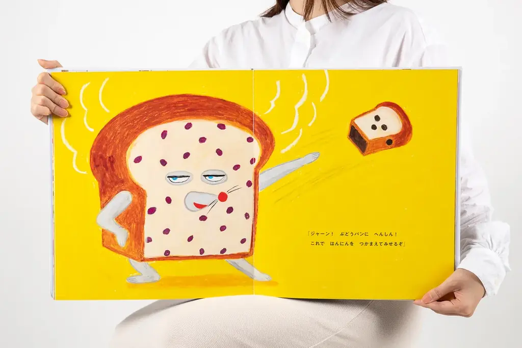 絵本「パンどろぼう」シリーズのクリスマス限定帯バージョンが今年も登場 画像 4