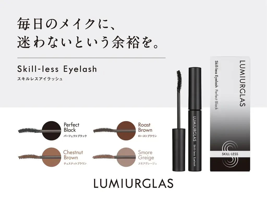 スキルレスアイラッシュ発売