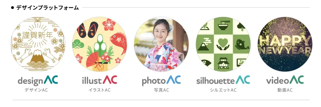 【無料】「年賀状AC」約6000点のテンプレート＆イラストを公開！ 画像 3