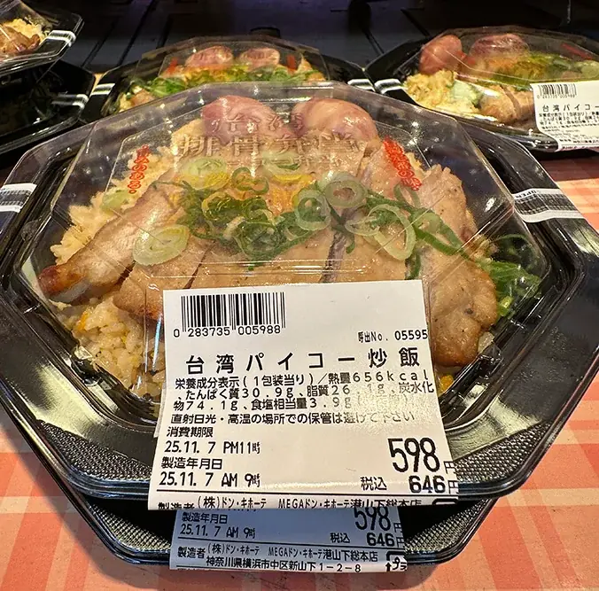 台湾パーコー弁当、全国のドン・キホーテ21店舗にて販売登場！ 画像 10