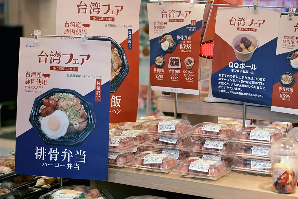 台湾パーコー弁当、全国のドン・キホーテ21店舗にて販売登場！ 画像 7