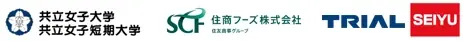 共立女子大学、住商フーズ株式会社、株式会社西友の共同開発商品“食卓を彩る秋のご褒美惣菜” 画像 9