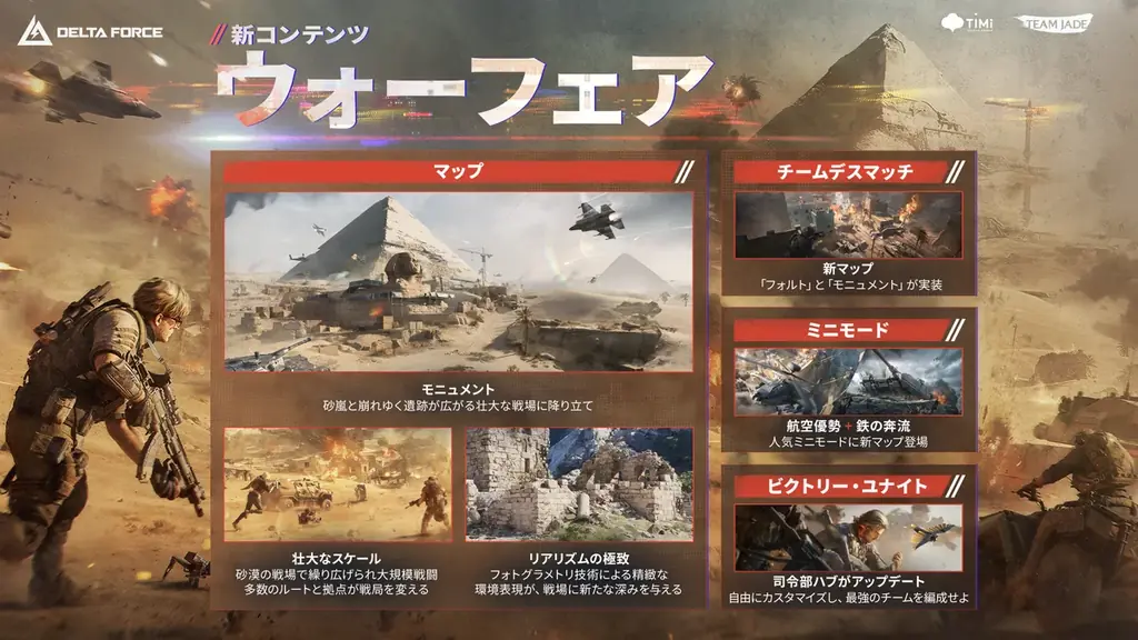 『Delta Force』新シーズン「アサラ」が11月18日開幕！ 画像 3