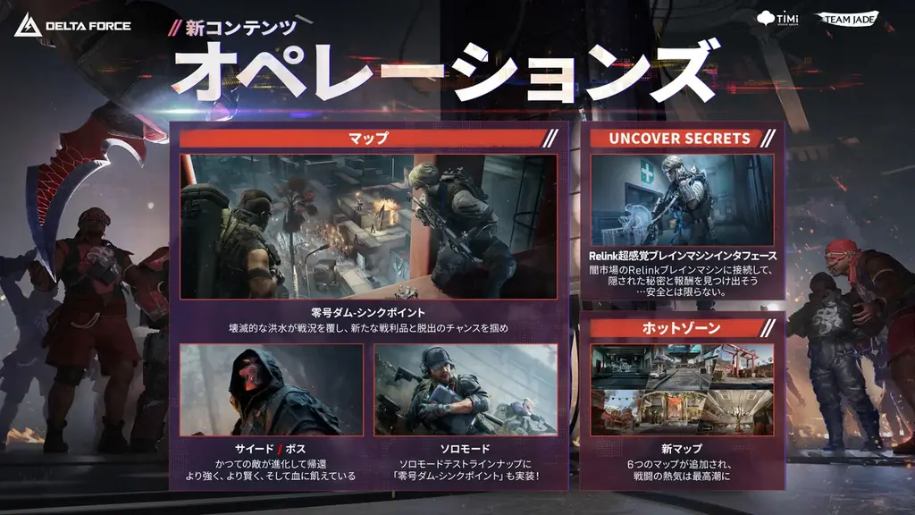 『Delta Force』新シーズン「アサラ」が11月18日開幕！ 画像 4