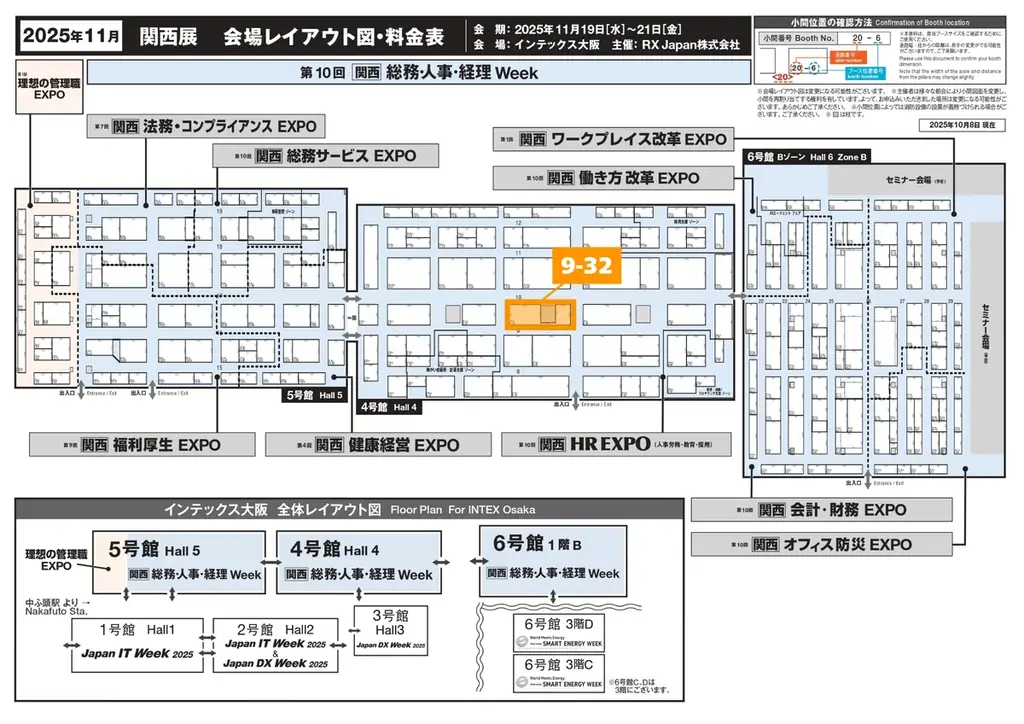 チイキズカンが【関西】総務・人事・経理 Week 2025に出展！関西の地元企業とともに地方の挑戦をテーマにした成長戦略セミナー開催 画像 5