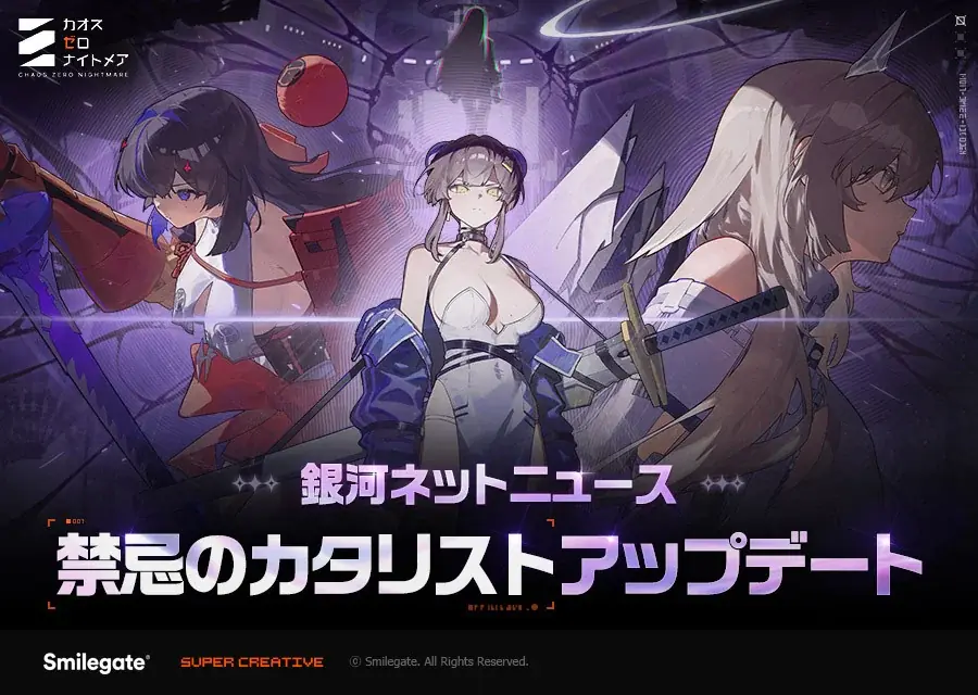 『カオスゼロナイトメア』開発者コメンタリー動画、銀河ネットニュース「禁忌のカタリスト」公開！ 画像 1