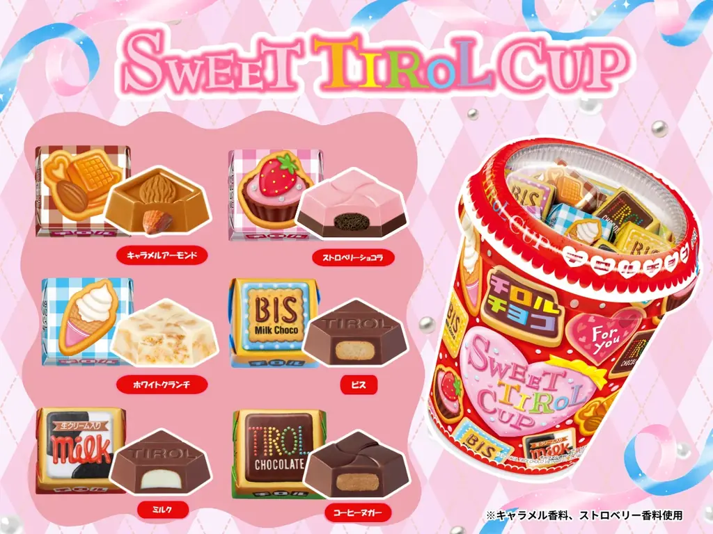 可愛いカップタイプでホームパーティーにもピッタリ♪６種の味が楽しめる！「スイートチロルカップ」新発売♪ 画像 1