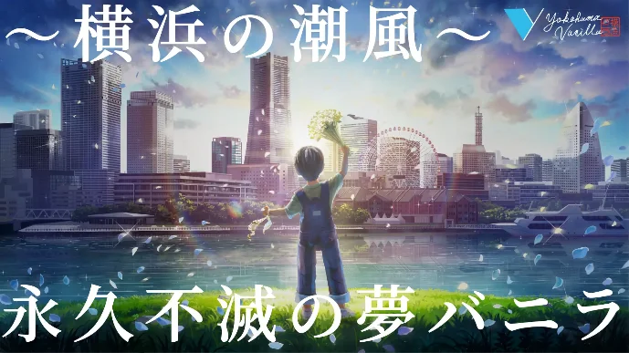 待望の九州初上陸！「横浜バニラ」期間限定ポップアップストアが大丸福岡天神店にOPEN！ 画像 2