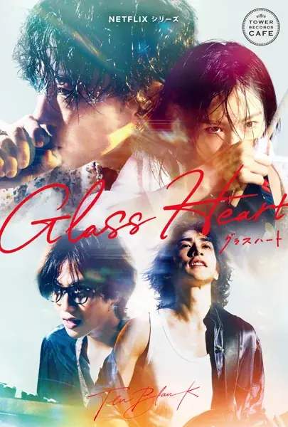 「グラスハート × TOWER RECORDS CAFE」劇中バンド“TENBLANK” コラボカフェがアンコール開催 画像 2