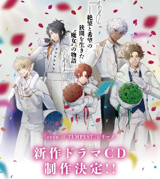 ボルテージのコンシューマ向けブランド「AmuLit」より 「魔女シリーズ」最新作「sins of KALEIDO 塔巡りし因果の魔女」2026年発売予定！ 画像 3