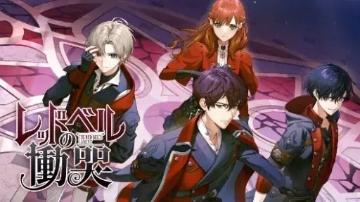 ボルテージのコンシューマ向けブランド「AmuLit」より 「魔女シリーズ」最新作「sins of KALEIDO 塔巡りし因果の魔女」2026年発売予定！ 画像 7