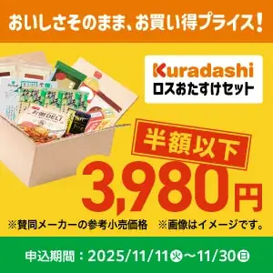 これまでに約4.7トンの食品ロス削減!! 半額以下のおトクな商品セットを数量限定販売 ～食品ロス削減でもファミマのおトクが止まらない～ 画像 5