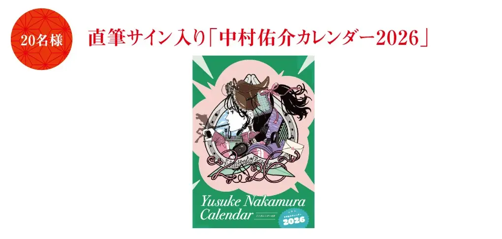 白桃×2026年の干支・午デザインの「浅田飴糖衣」　冬シーズンの数量限定缶を11月14日(金)より販売 画像 3