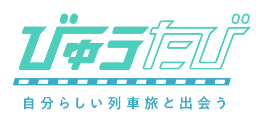 抽選で計50名様に【総額50万円分の旅行割引クーポン】が当たる！「びゅうトラベルメールマガジン」登録は今がチャンス♪ 画像 3