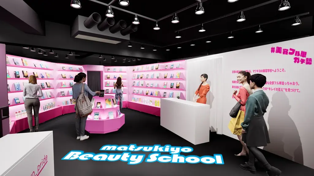 マツキヨココカラ＆カンパニー　PB「matsukiyo」誕生10周年特別企画 美容学校をテーマに初の体験型POPUPストアが渋谷に登場 画像 2