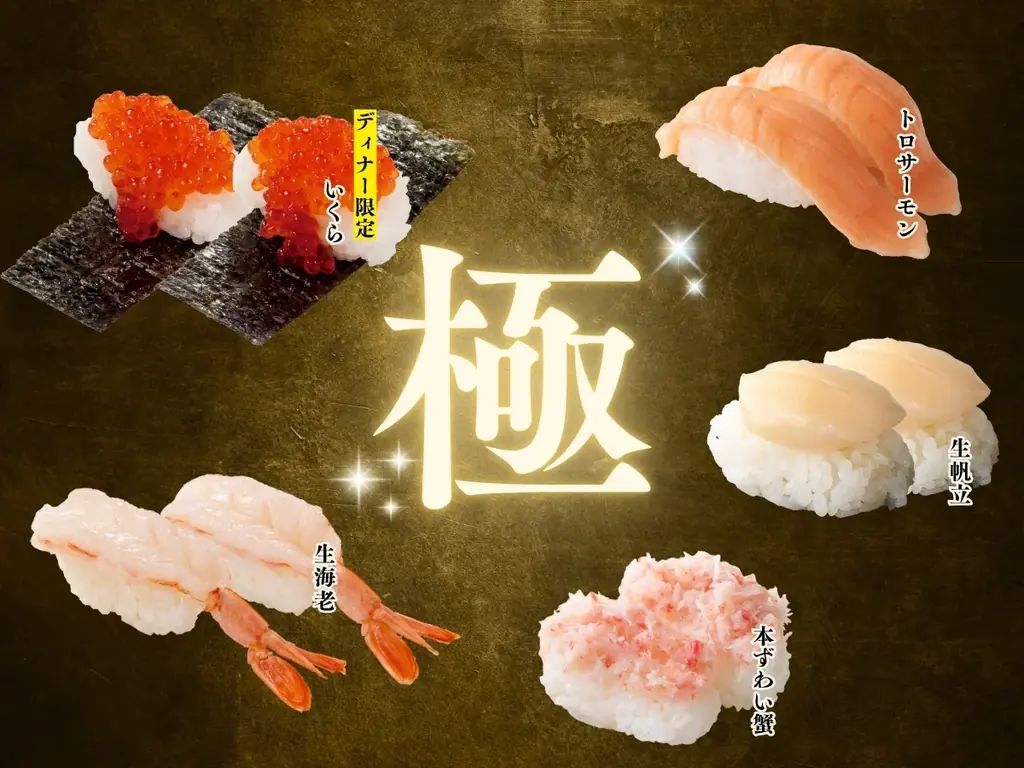 【贅沢三昧♪時間無制限‼上にぎり寿司食べ放題‼】大人気企画再び！12/3迄！バラエティー豊かな食べ放題「ニラックスブッフェ」にて『生帆立』やディナー限定での『いくら』などが堪能できる特別コースが登場！ 画像 7