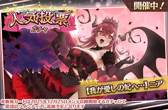 リリース2周年！DMM GAMES『スイートホームメイド』無料100連ガチャ＆２周年記念ログボを開催！ 画像 3