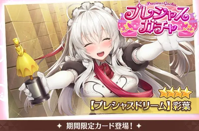 リリース2周年！DMM GAMES『スイートホームメイド』無料100連ガチャ＆２周年記念ログボを開催！ 画像 4