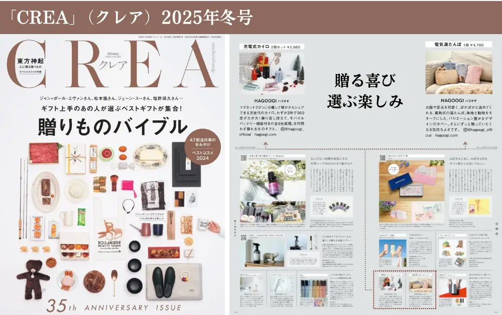 雑誌・テレビでも掲載！累計1,000名以上のインフルエンサーさんが紹介されるHAGOOGI充電式カイロ「OT-96H」が再入荷！ 画像 6