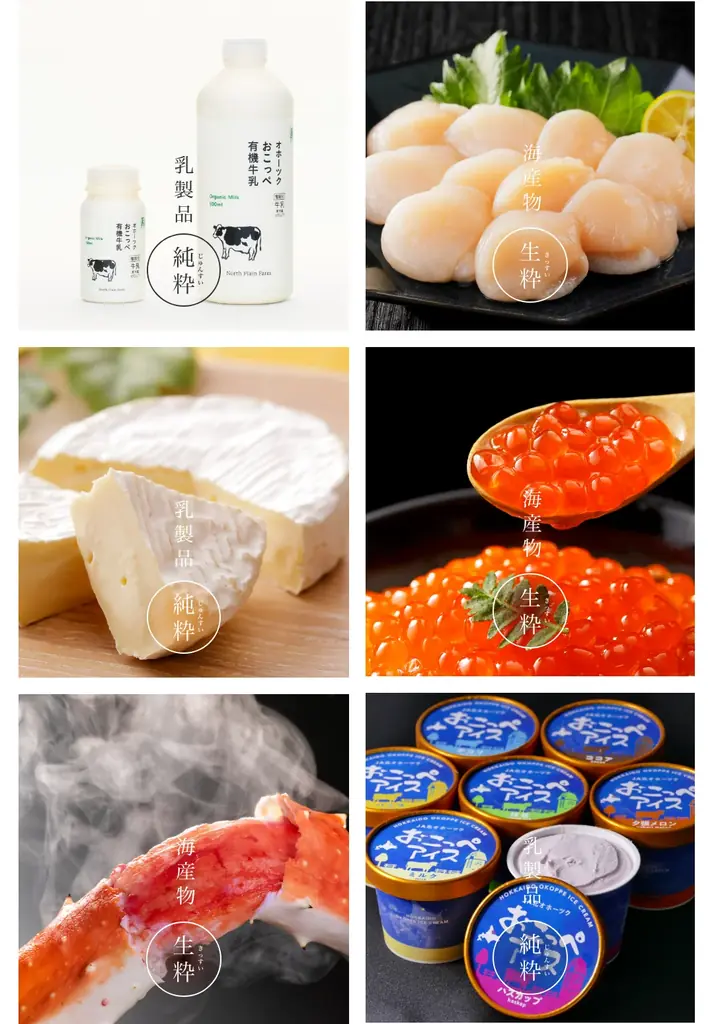 北海道興部（おこっぺ）町から、ふるさと納税でも人気のホタテをプレゼント！「もっと多くの人に食べていただきたい！」おこっぺ町観光協会がオンラインショップでキャンペーンをおこないます！ 画像 11