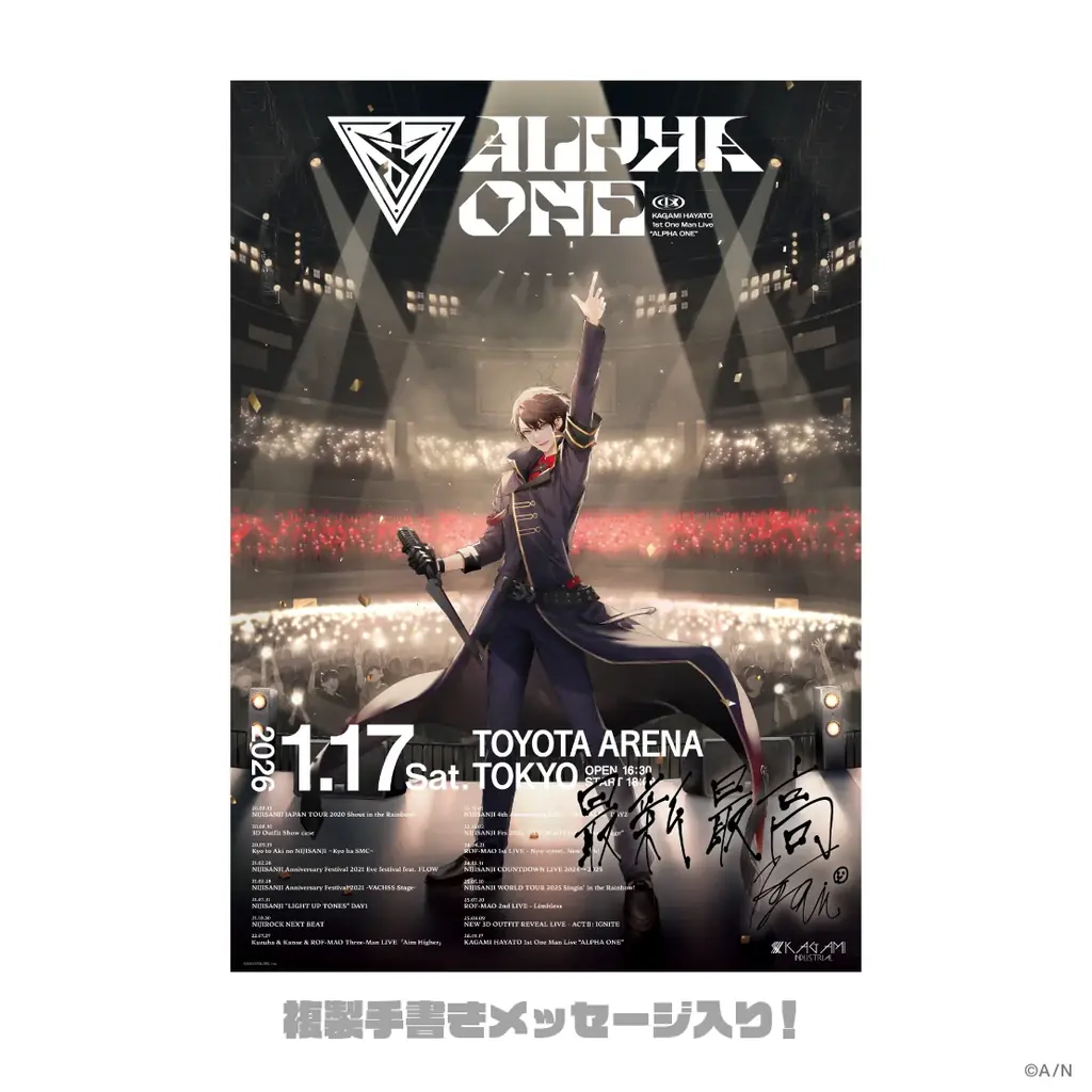にじさんじ「加賀美ハヤト 1st One Man Live “ALPHA ONE”」グッズを2025年11月14日(金)18時より事前販売開始！ 画像 13