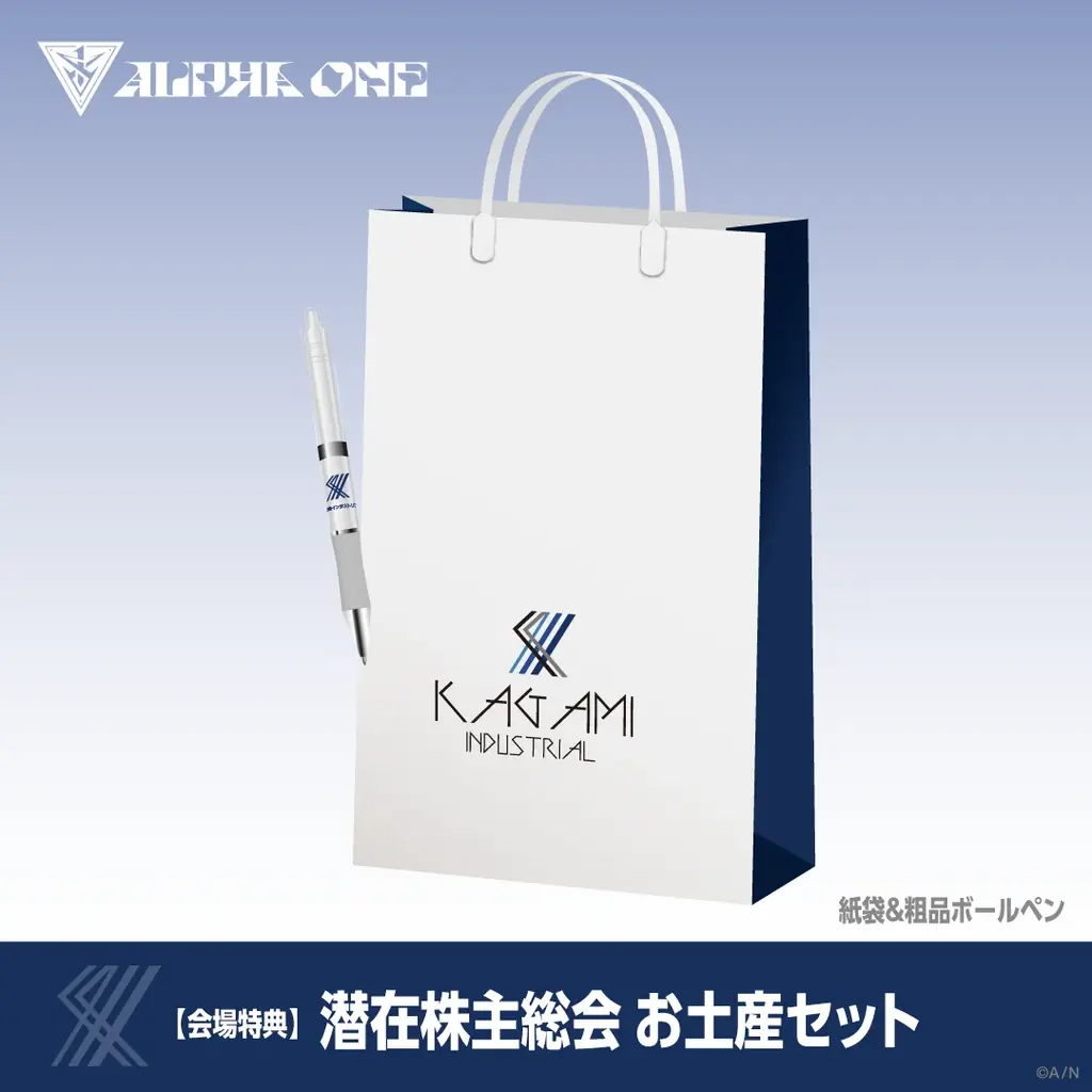 にじさんじ「加賀美ハヤト 1st One Man Live “ALPHA ONE”」グッズを2025年11月14日(金)18時より事前販売開始！ 画像 19