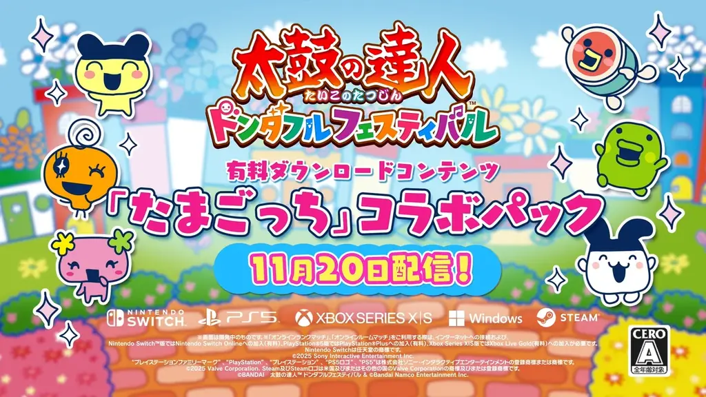 『太鼓の達人 ドンダフルフェスティバル』有料ダウンロードコンテンツ「たまごっち」コラボパックが11月20日(木)より配信開始！同日に無料機能アップデートも実施決定！ 画像 3