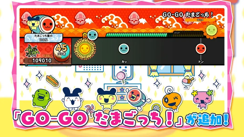 『太鼓の達人 ドンダフルフェスティバル』有料ダウンロードコンテンツ「たまごっち」コラボパックが11月20日(木)より配信開始！同日に無料機能アップデートも実施決定！ 画像 4