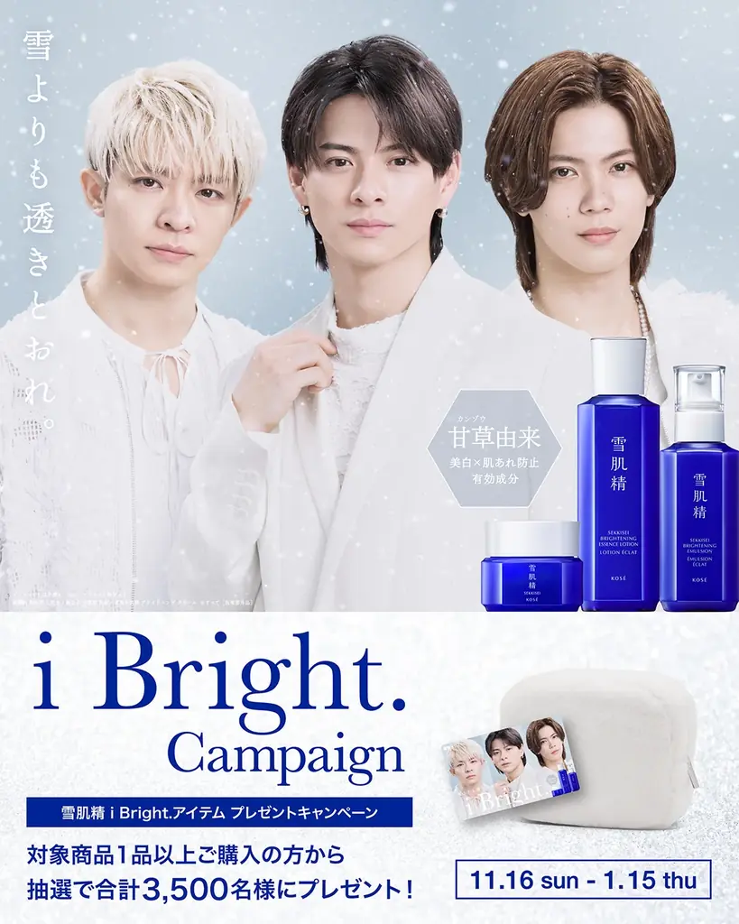 雪肌精グローバルブランドミューズ Number_i（平野 紫耀・神宮寺 勇太・岸 優太）さん出演『雪肌精』の新・冬シーズンCMを公開‼ 画像 13