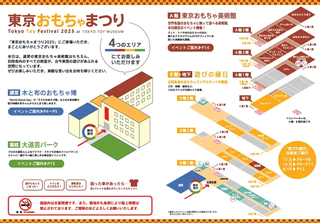 「こわくな～いオバケやしき」新宿の戦前に建てられた旧校舎で開催。「東京おもちゃまつり」で親子で楽しいオバケ体験。保育士やデザイナーを中心としたおもちゃコンサルタントたちが遊びの工夫凝らす。 画像 2