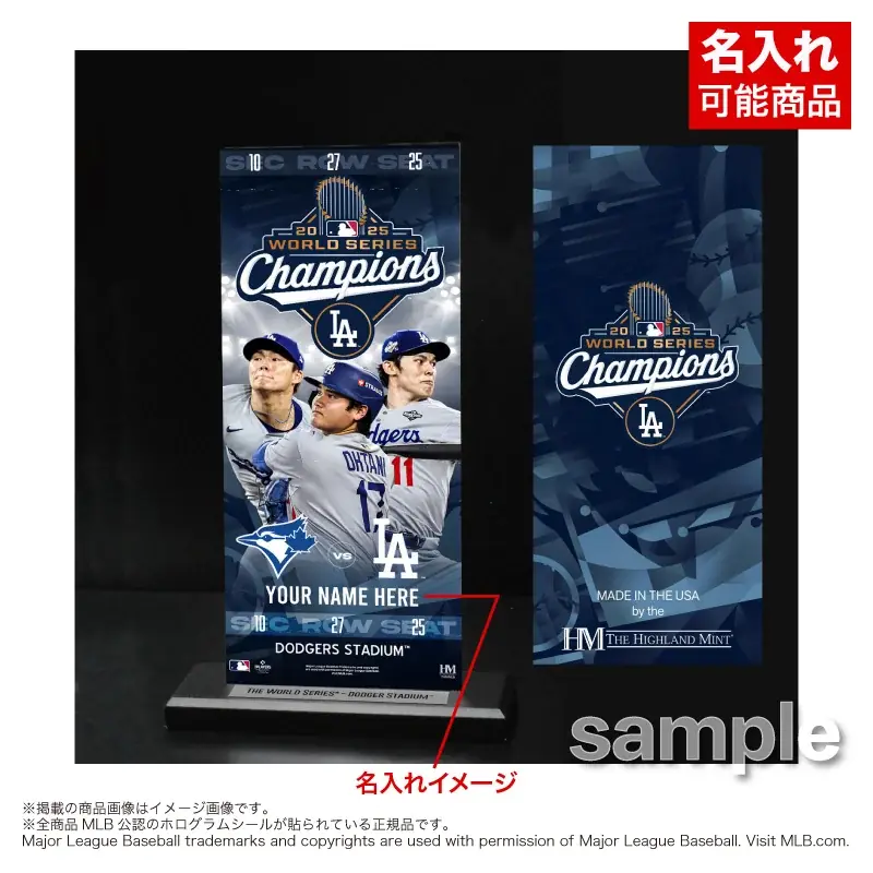 ドジャース、2年連続ワールドシリーズ制覇！郵便局限定デザインの優勝記念グッズを本日発売 画像 12