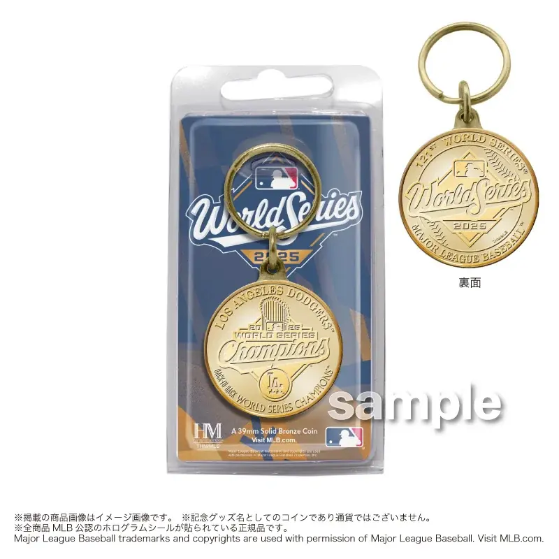 ドジャース、2年連続ワールドシリーズ制覇！郵便局限定デザインの優勝記念グッズを本日発売 画像 13