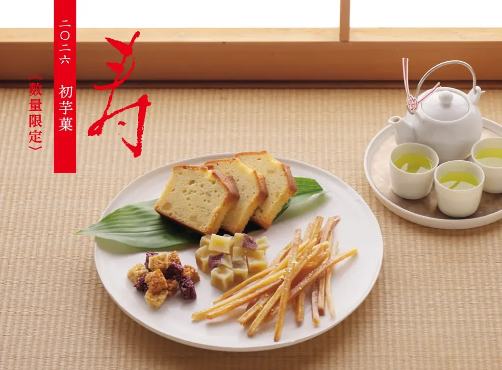 福かさね予約開始